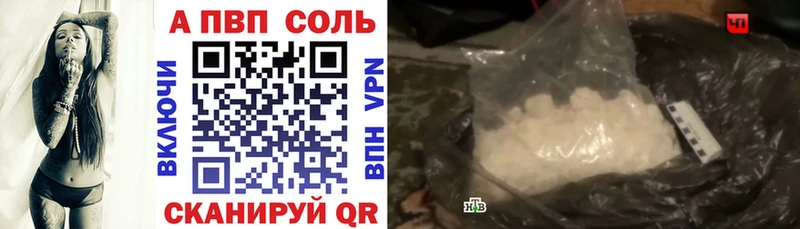 А ПВП Crystall  Малоархангельск 
