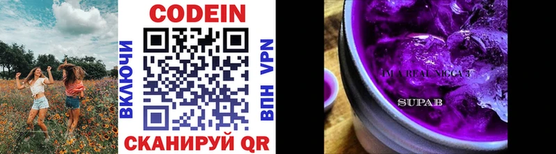 Кодеин Purple Drank  hydra ссылки  Малоархангельск 