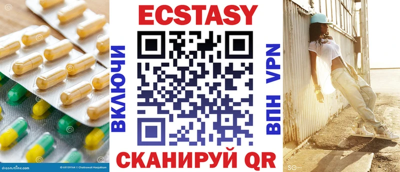 ЭКСТАЗИ 99% Малоархангельск