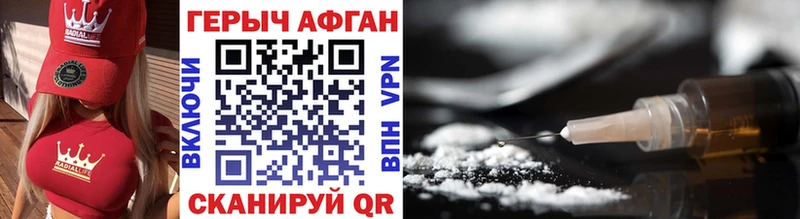 ГЕРОИН Heroin Малоархангельск