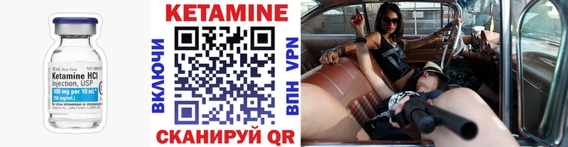 КЕТАМИН VHQ  где найти   Малоархангельск 