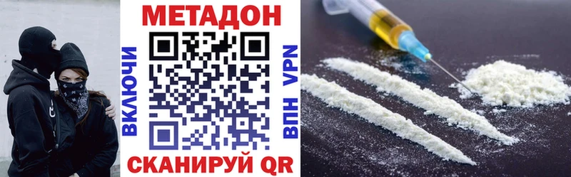 Метадон VHQ  ОМГ ОМГ tor  Малоархангельск 