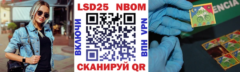 Марки NBOMe 1500мкг  Малоархангельск 